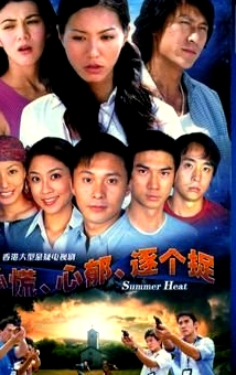 心慌心郁逐个捉