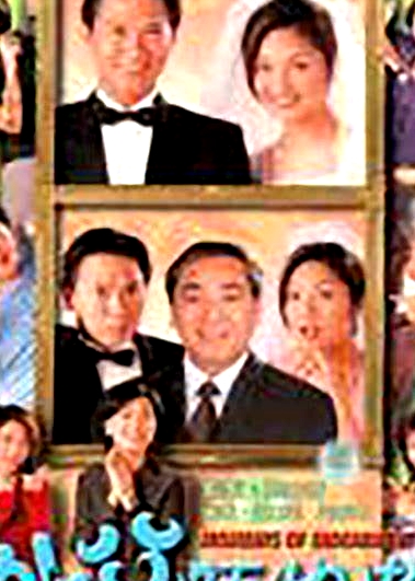 外父唔怕做