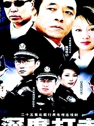 深度打击