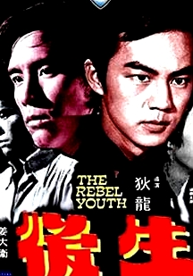 后生