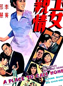 玉女亲情