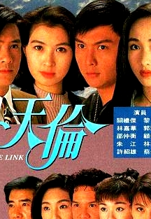 天伦粤语