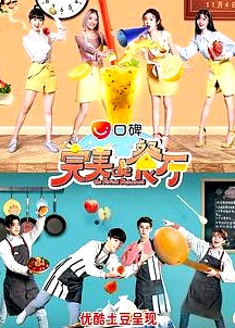 完美的餐厅