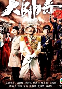 大帅哥国语
