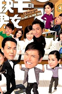 缺宅男女国语