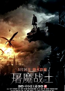 屠魔战士(普通话版)