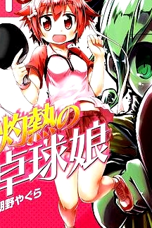 灼热乒乓妹
