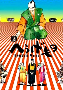战国鬼才传
