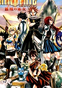 妖精的尾巴剧场版：凤凰的巫女